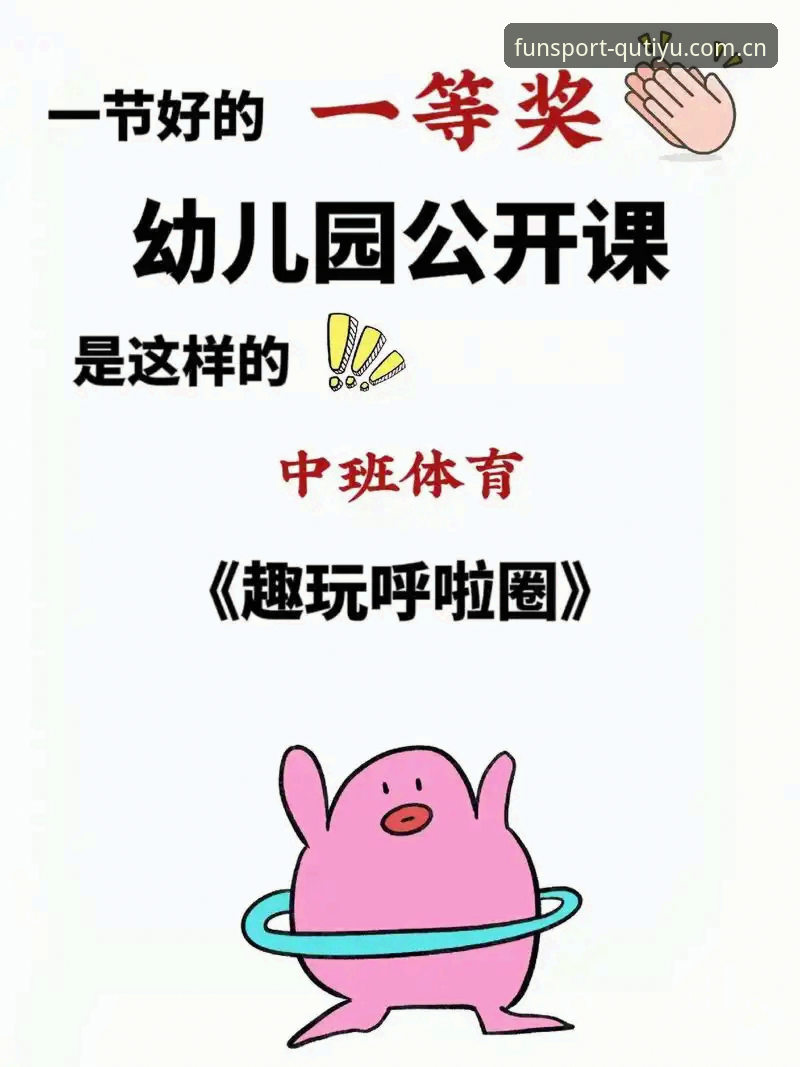 趣体育平台最新动态：2024趣体育App下载指南与常见问题全解析