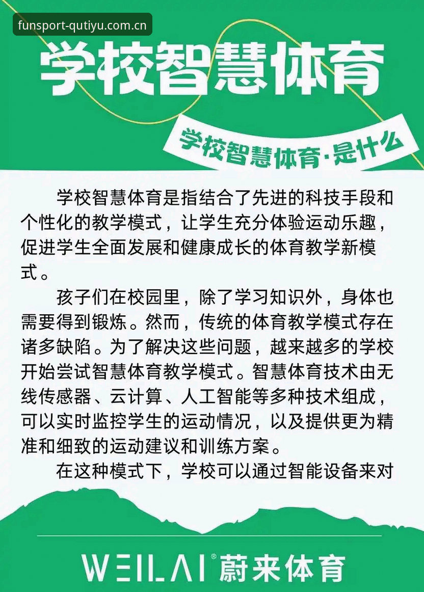 趣体育平台功能评测：从技术角度解析使用体验